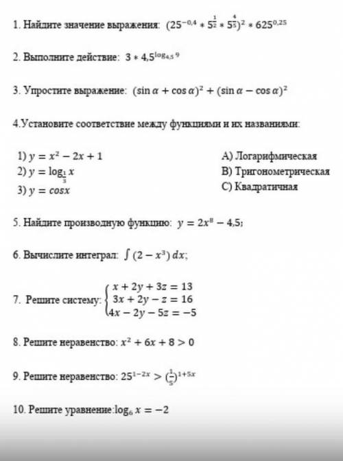 решите и 3 задание очень задание во вложении​