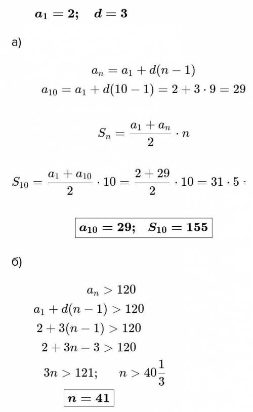 СОЧ АЛГЕБРА В арифметической прогрессии первый член 2 8 @07= >ABL d =3.a) Найдите десятый член пр