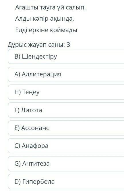 Қазақ әдебиеті Тжб бар ма? 7 сынып онлайн мектептен орындалған керек.Бар болса ватсапқа скрин етіп ж