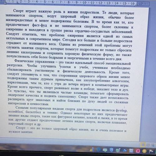 Письмо и использование языковых единиц Задания. 1. Прочитайте текст из раздела «Чтение». 2. Напишите