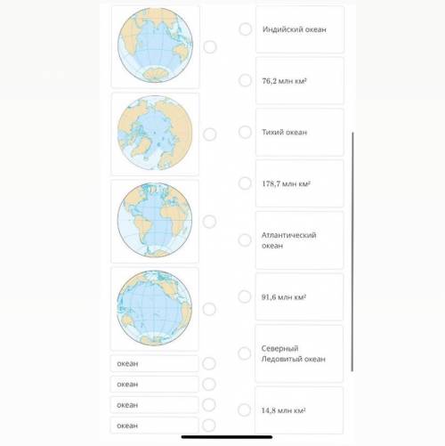 Индийский океан 76,2 млн км2 Тихий океан 178,7 млн км2 Атлантический океан 91,6 млн км2 океан Северн