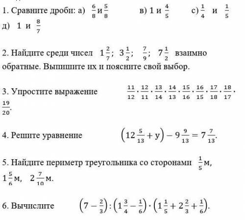 нужен с решением и ответом ​