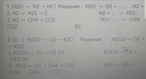 Хэлп ._ .это соч по химии​