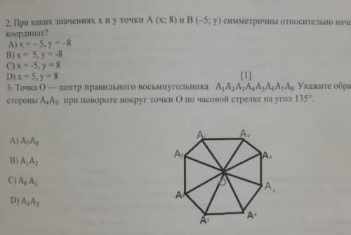 решить по геометрии❣️ буду очень благодарна. ​