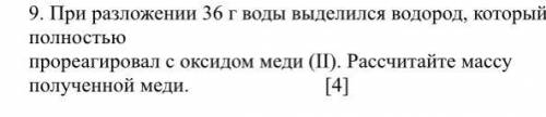 нужно решить в 2 уравнения 9. При разложении 36 г воды выделился водород, который полностью прореаг