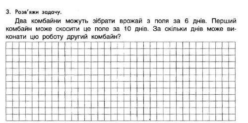 решить задачу по математике 5 класс