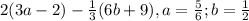 2(3a-2)-\frac{1}{3} (6b+9), a= \frac{5}{6} ; b=\frac{1}{2}