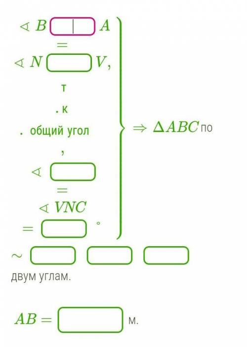 Дан прямоугольный треугольник ABC.  ∢A=90°,VN⊥BC,NV= 11 м,NC= 8 м,AC= 32 м. Вычисли AB. Сначала дока