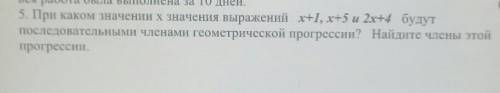 При каком значении x значение выражения x+1, x+5 и 2x+4 будут последовательными членами геометрическ