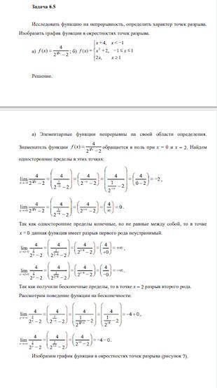 с решением задания по введению в математический анализ, задание и пример в прикрепленных фотографиях