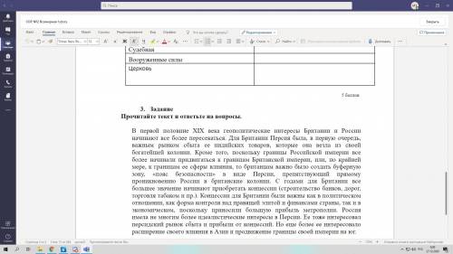 Какие методы использовали Россия и Британия для утверждения своего влияния в Иране?