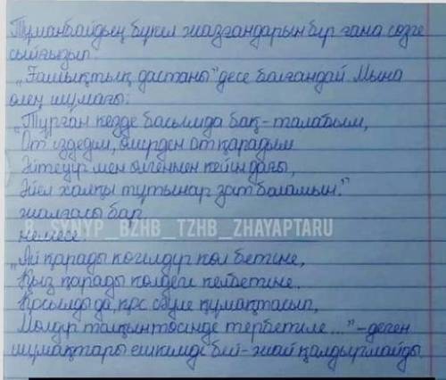 «Қазақ әдебиеті» пәнінен 2-тоқсан бойынша жиынтық бағалау тапсырмалары 8 СЫНЫП КОМУ НУЖНО БЕРИТЕ 100