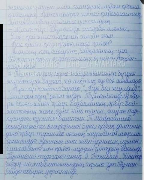 «Қазақ әдебиеті» пәнінен 2-тоқсан бойынша жиынтық бағалау тапсырмалары 8 СЫНЫП КОМУ НУЖНО БЕРИТЕ 100