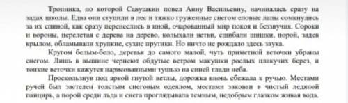 Определите стиль текста, приведите 2 аргумента для обоснования своей точки зрения. ​