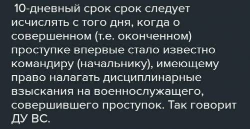 Составить схему: «Процедура привлечения работника к дисциплинарной ответственности в виде увольнения