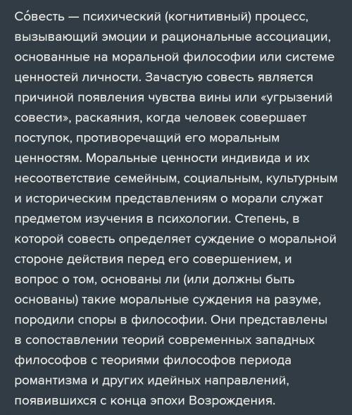 Подумай над утверждением выберите те из них которые отображают вашу точку зрения прокаментируйте сво