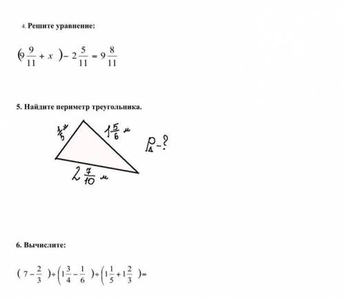 Решите уравнение: (9 9/11 + x) - 2 5/11 = 9 8/11 5. Найдите периметр треугольника. chi eta ^ nu 1 5/