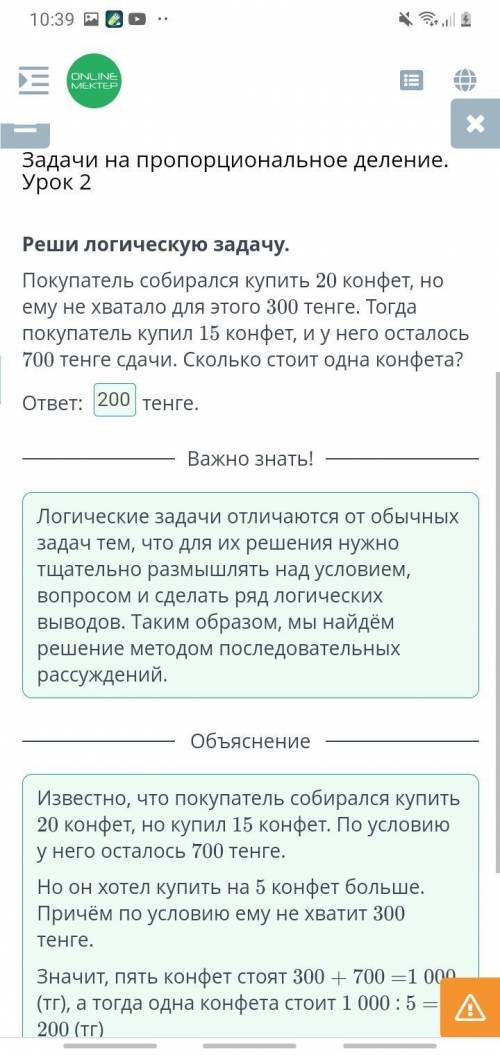 (╥╯﹏╰╥) всё правильно 100% незачто (. ❛ ᴗ ❛.) (. ❛ ᴗ ❛.) (. ❛ ᴗ ❛.) (. ❛ ᴗ ❛.) (. ❛ ᴗ ❛.) (. ❛ ᴗ ❛.)