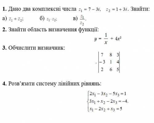 Зробити всі завдання. Якщо все буде ок бали додам