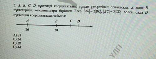 Найдите точку ДЕсли можно то с объяснением