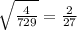 \sqrt{ \frac{4}{729} } = \frac{2}{27}