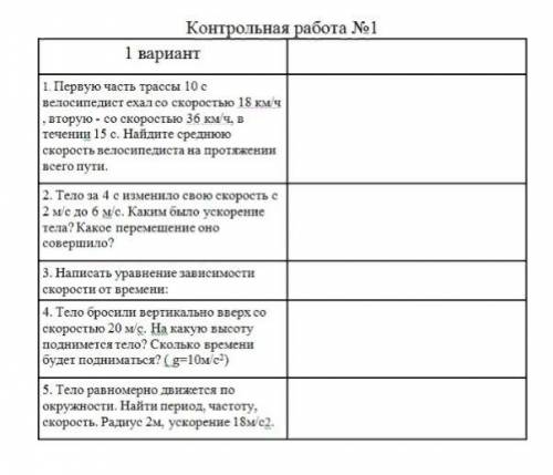 Первую часть трассы 10с велосипедист ехал со скоростью 18 км/ч, вторую со скоростью 36 км/ч в течени