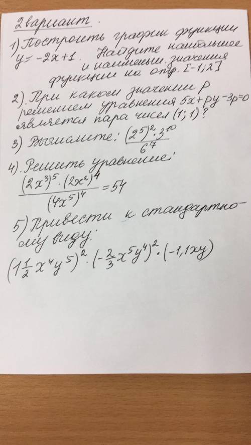 Решить контролную по алгебре, можно только первые 3 задания!