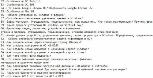 Нужны краткие понятия на все эти вопросы. Если не грузят фотки - https://ibb.co/DQm7rmw https://ibb.