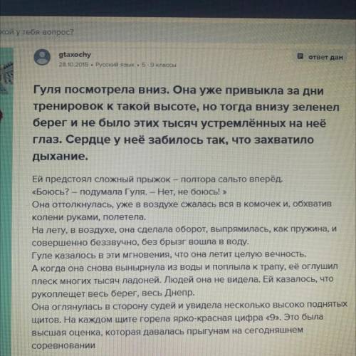 Сочинение описание теннисного матча с использованием причастных оборотов. Написать что-то типо таког