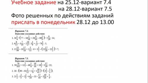 ВАРИАНТ 7.5 МОЖЕТЕ РЕШИТЬ РАСПИСЫВАЯ ПО ДЕЙСТВИЯМ