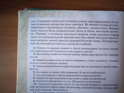 Найдите вс причастие и деепречастия также все обороты с причастиями и деепричастияси