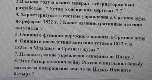 Назовите, какие укрепление основаны по Илеку ? Я устал писать всё в листочке мне нужно только 7–8 но