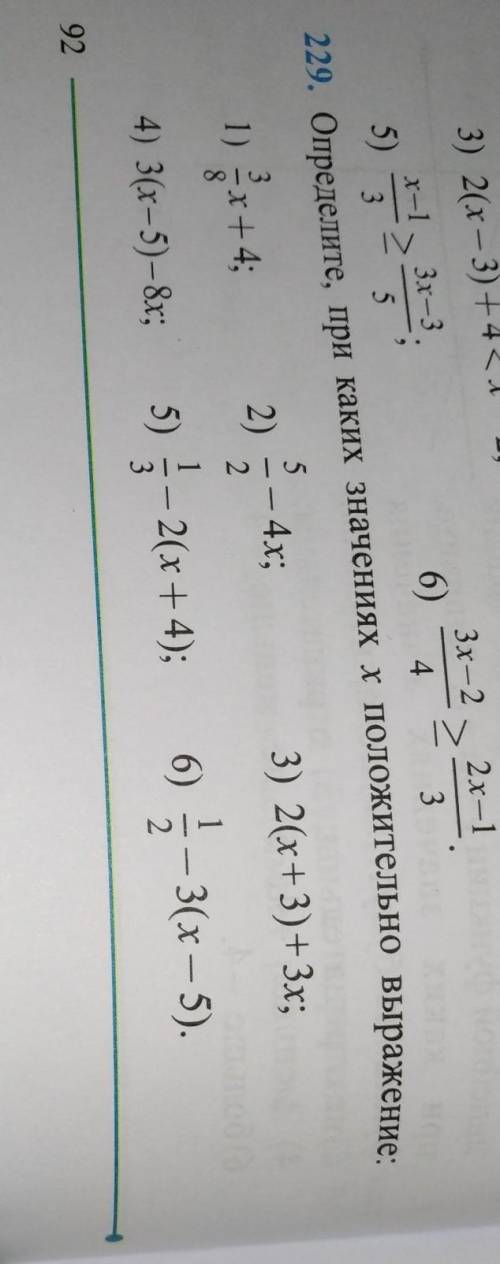 Определите при каких значениях x положительно выражение (только чётные номера) 229​