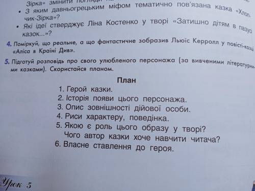 ть будь ласка сильно нада 5 вправа