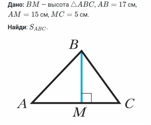 Найдите площадь треугольника.