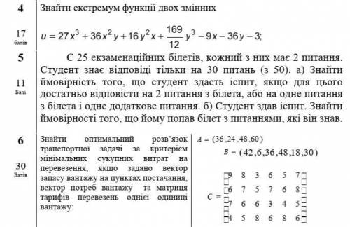 Задания по ВЫСШЕЙ МАТЕМАТИКЕ, сделайте КТО СКОЛЬКО СМОЖЕТ, а лучше ВСЕ Примечание: в интернете есть