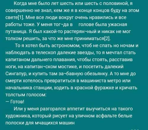 Сформируйте по прочитанному тексту тонкий вопрос и ответьте на него ​