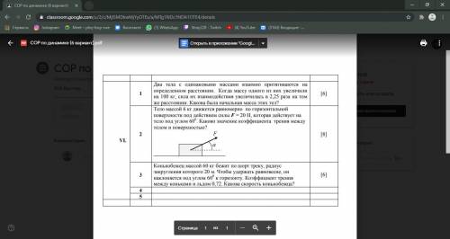 это сор по физике, мне повезло в соч похожие задачи