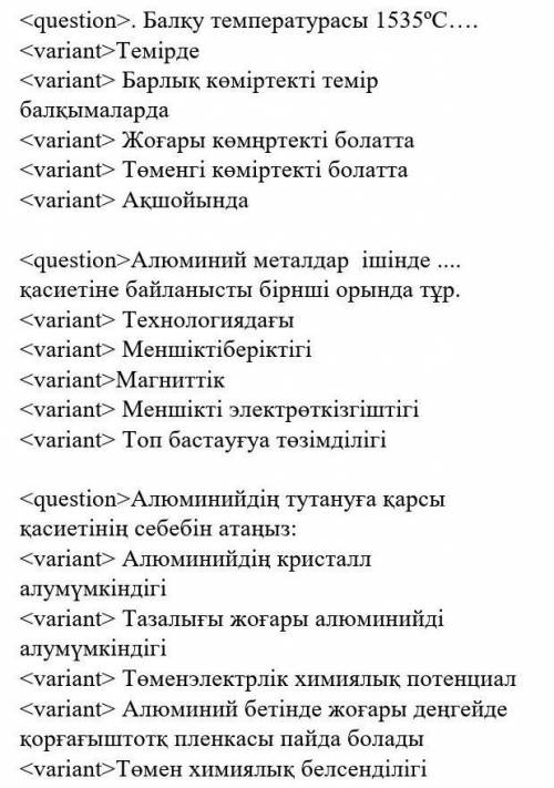 question-это вапрос а осьальныие вариянтыы ​