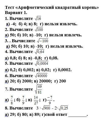 7 - 8 вопросы! дальше просто добил минималку символов