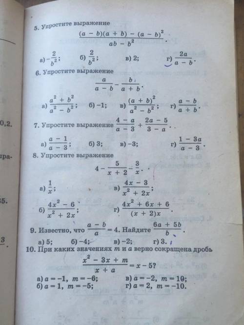 завтра нужно сдавать. Решите хоть одно задание