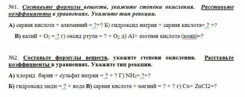 Просто для одного уравнения записать ОВР