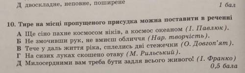 Терміново! Поставлю високий бал​