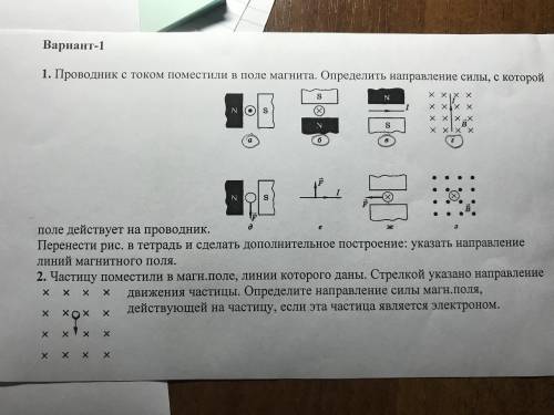 Физика. даю, только сделайте это Нужно обозначить на самом рисунке.