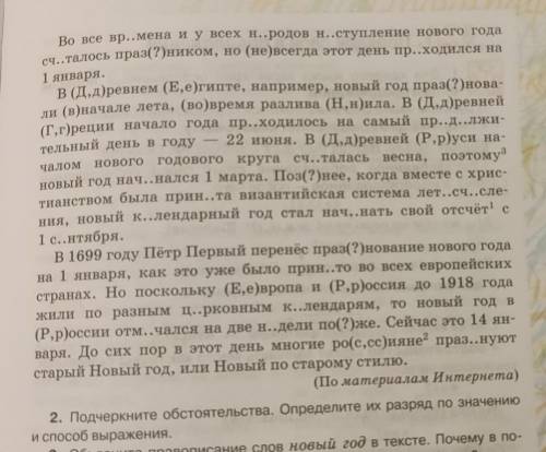 Задание под номером 2 для текста нудно выполнить