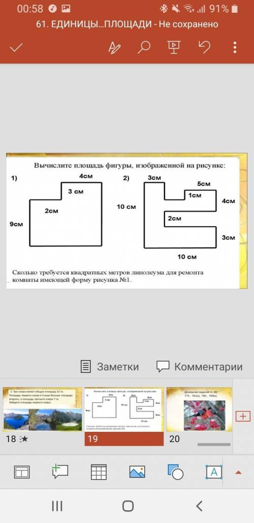 математика 5 класс,совсем не понимаю эту тему