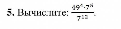 Вычислите это кр за четверть. Только правильный ответ! ​