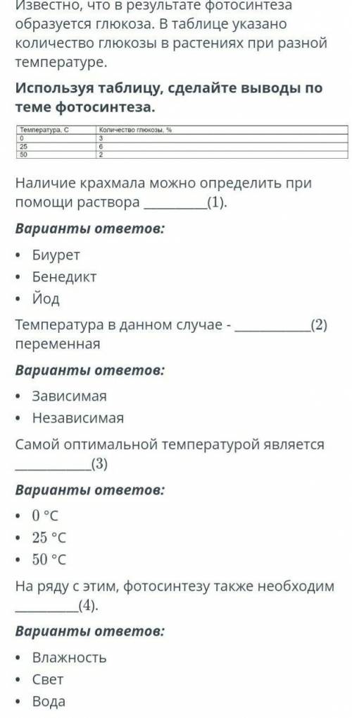 Можете дать ответ на вопрос там надо выбрать просто но правильно :_​