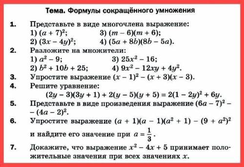 решить контрольную работу по Алгебре выполнить 5 любых заданий из 7!