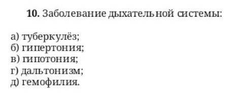 7 класс, биологияза спам бан, всего 1 вопрос;)​